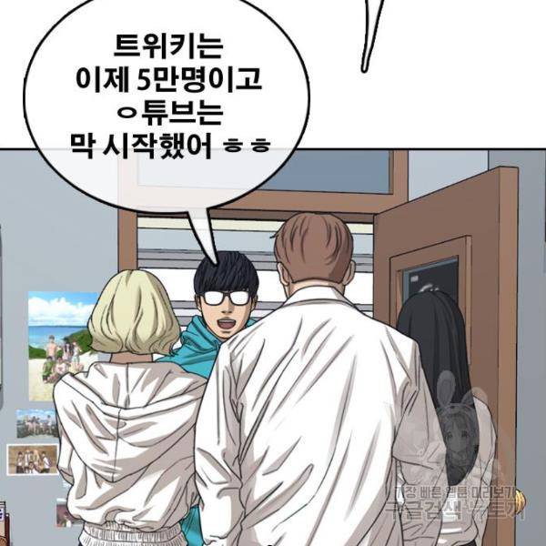 프리드로우 441화 26