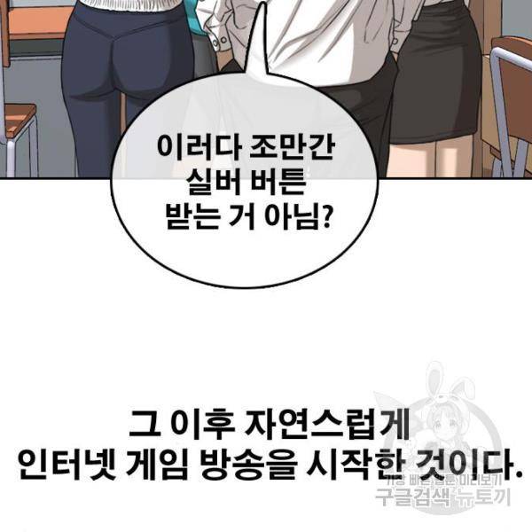 프리드로우 441화 27