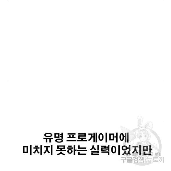 프리드로우 441화 28