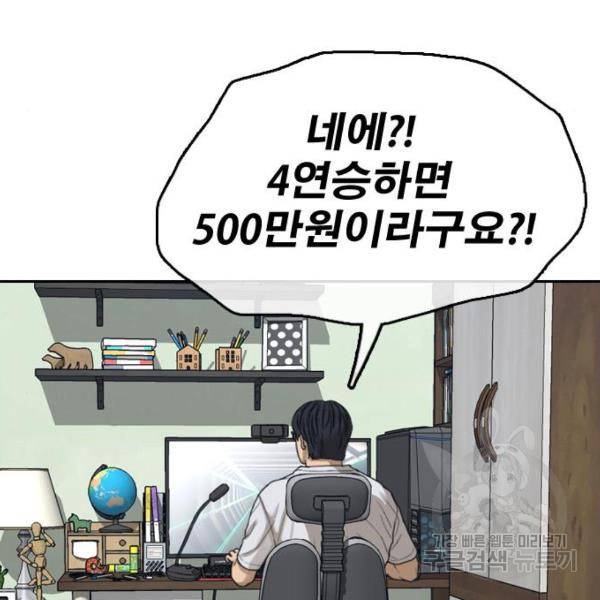 프리드로우 441화 29