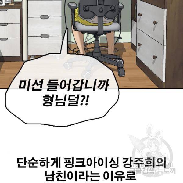 프리드로우 441화 30