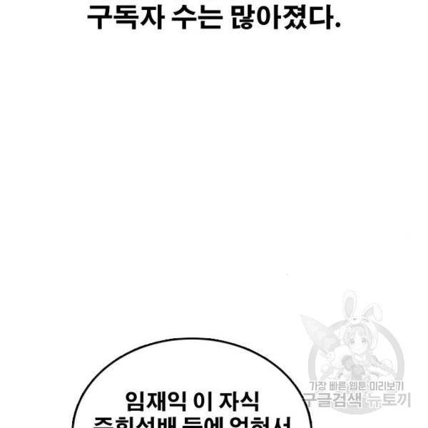 프리드로우 441화 31