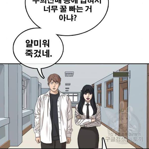프리드로우 441화 32