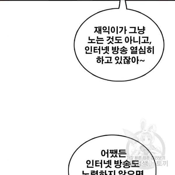 프리드로우 441화 33