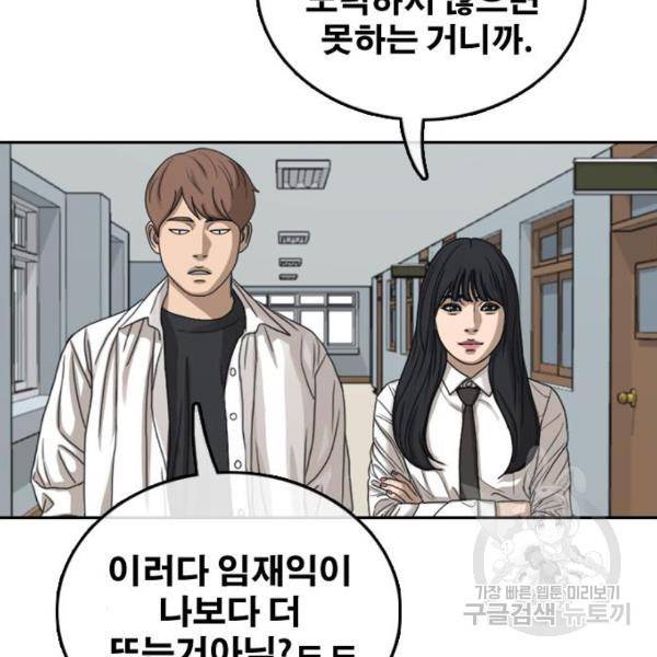 프리드로우 441화 34