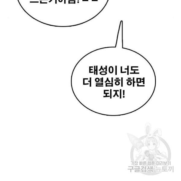 프리드로우 441화 35