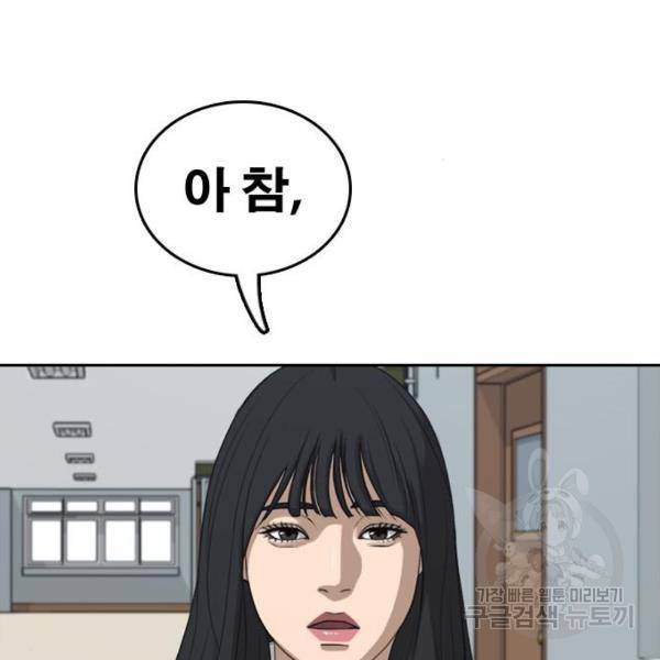 프리드로우 441화 36