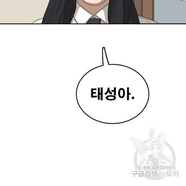 프리드로우 441화 37