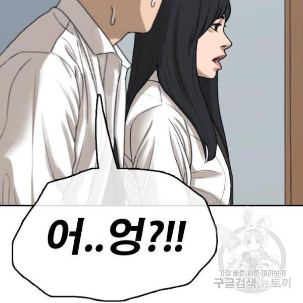 프리드로우 441화 39