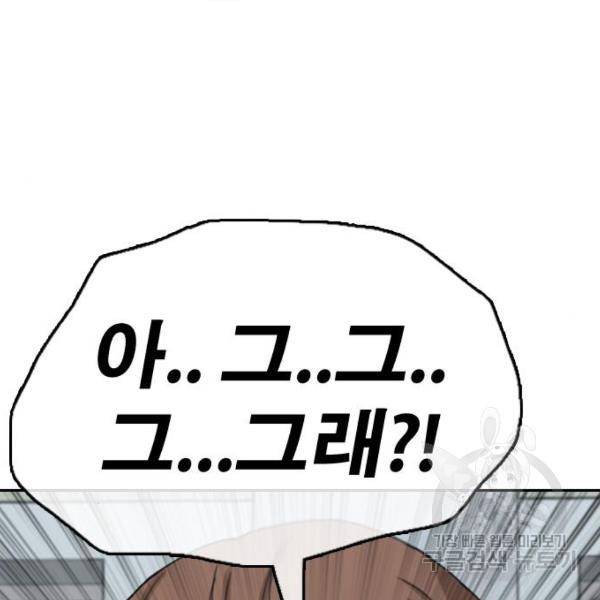 프리드로우 441화 40