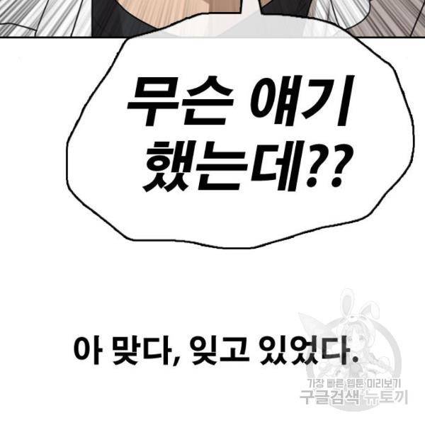 프리드로우 441화 42