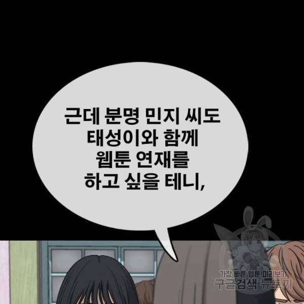 프리드로우 441화 45