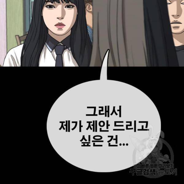 프리드로우 441화 46