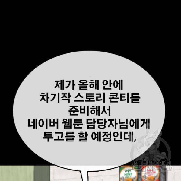 프리드로우 441화 47