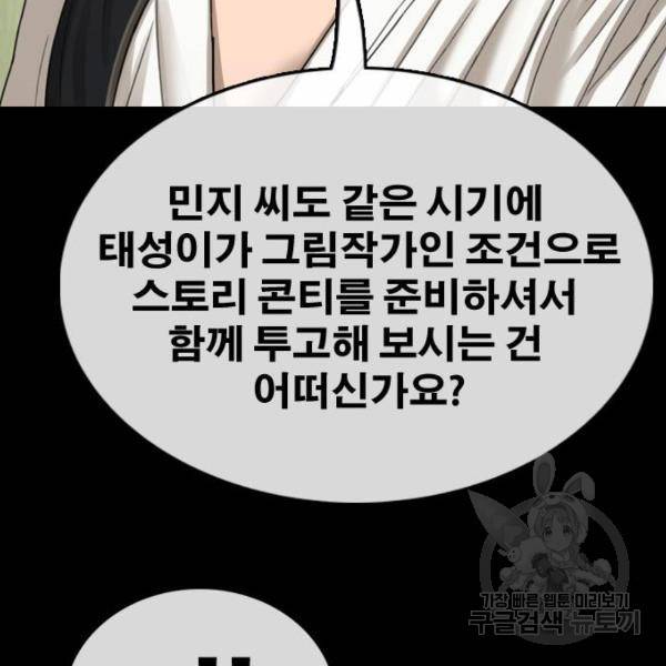 프리드로우 441화 49