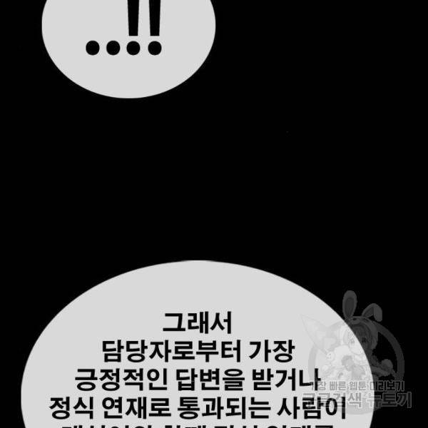 프리드로우 441화 50