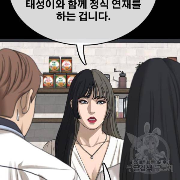 프리드로우 441화 51
