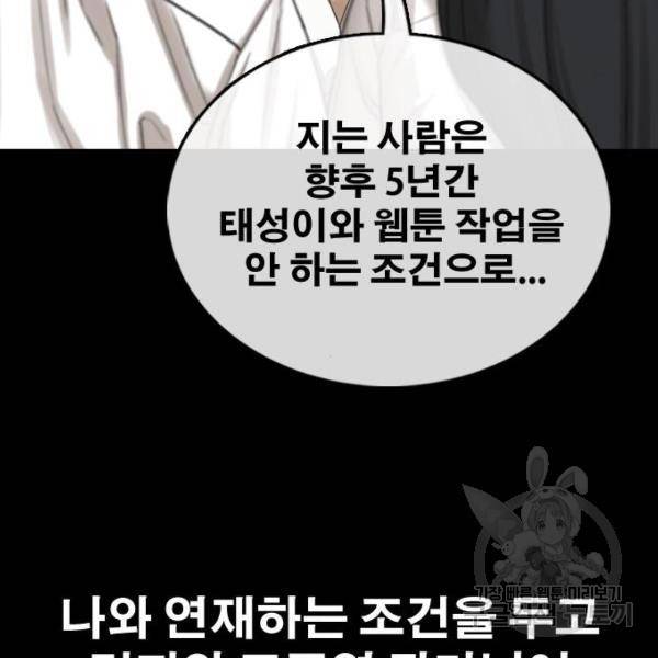 프리드로우 441화 52