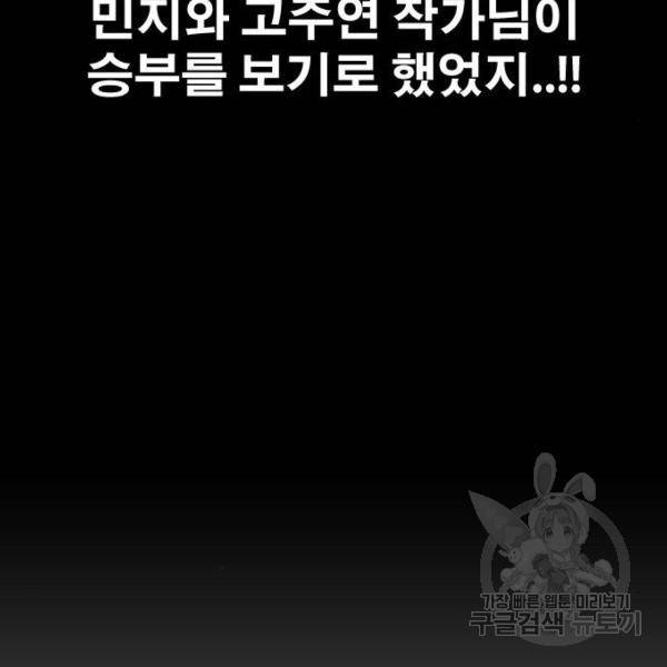 프리드로우 441화 53