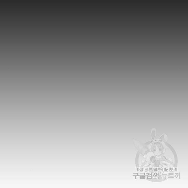 프리드로우 441화 54