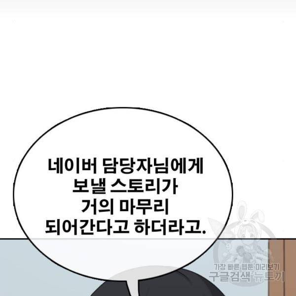 프리드로우 441화 55