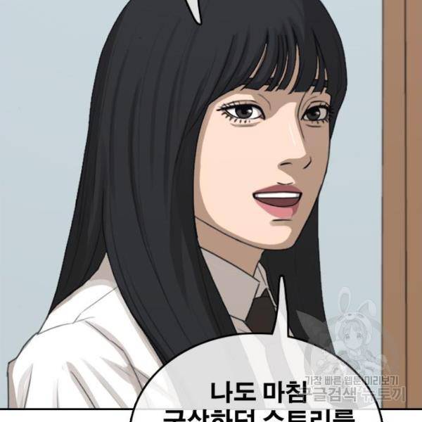 프리드로우 441화 56