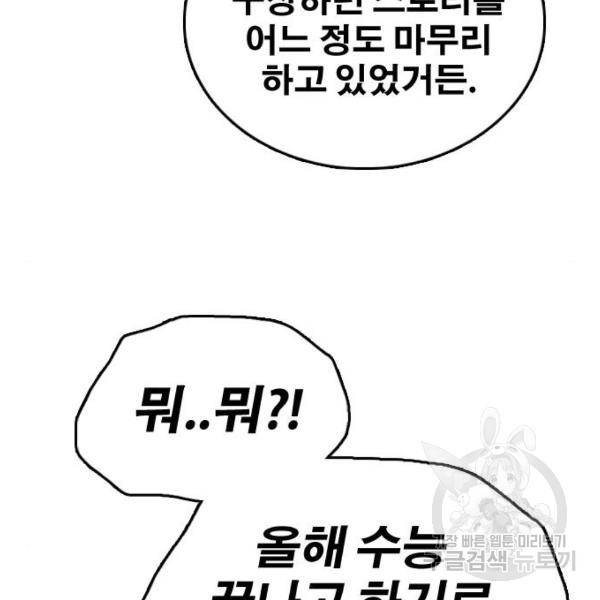 프리드로우 441화 57