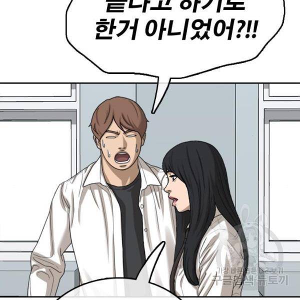 프리드로우 441화 58