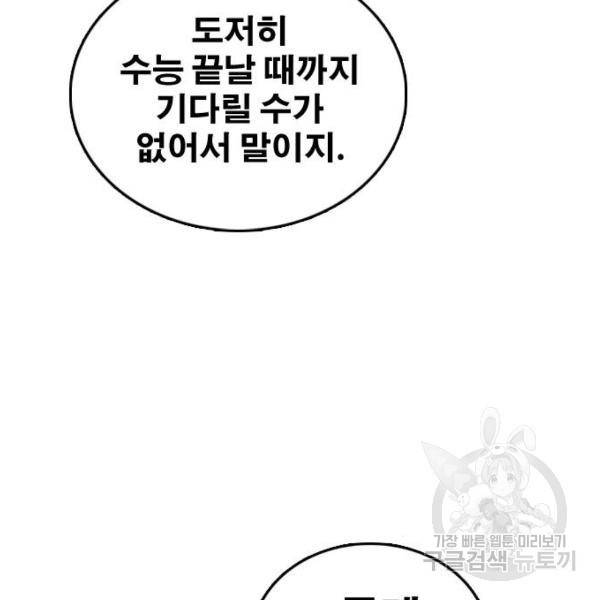 프리드로우 441화 59