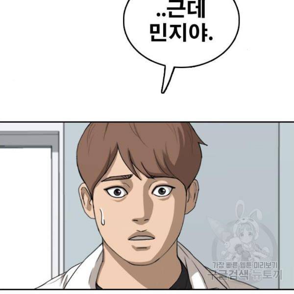 프리드로우 441화 60