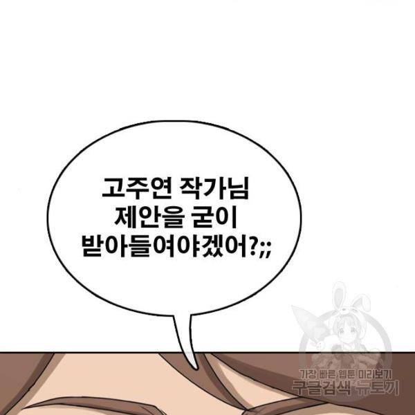 프리드로우 441화 61