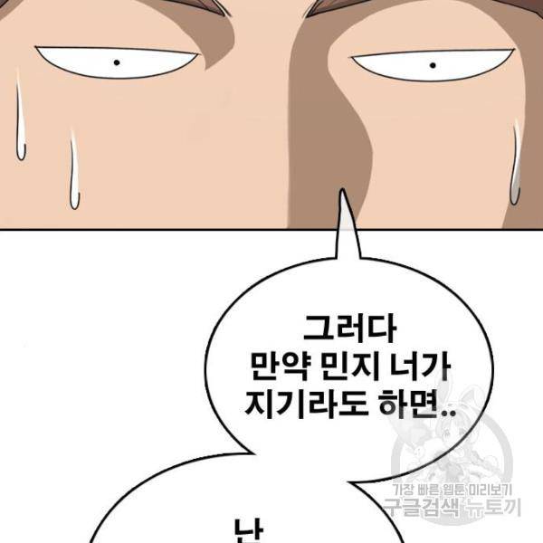 프리드로우 441화 62