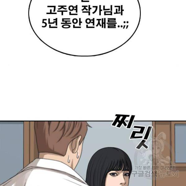 프리드로우 441화 63