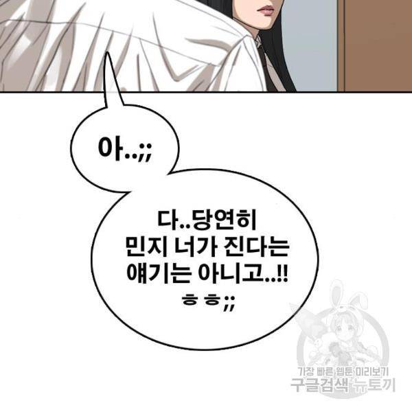 프리드로우 441화 64