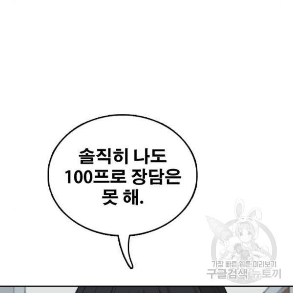 프리드로우 441화 65
