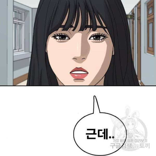 프리드로우 441화 66