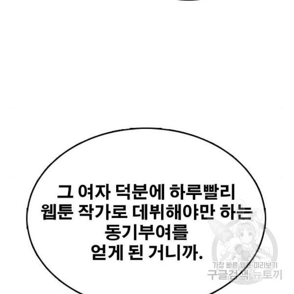 프리드로우 441화 67