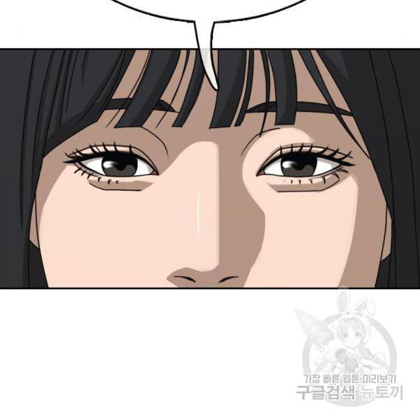 프리드로우 441화 68