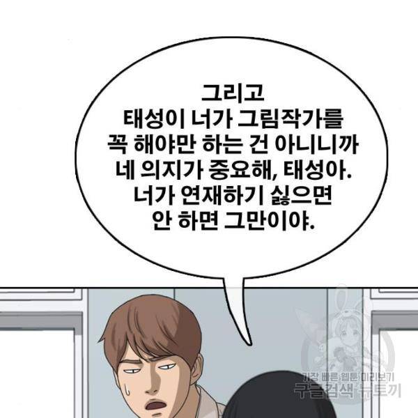 프리드로우 441화 69