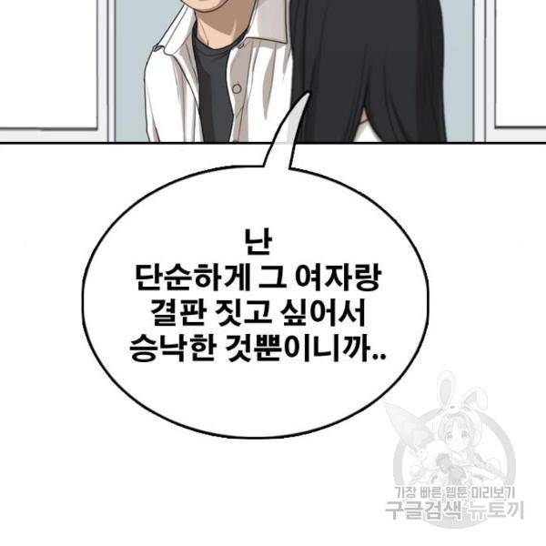 프리드로우 441화 70