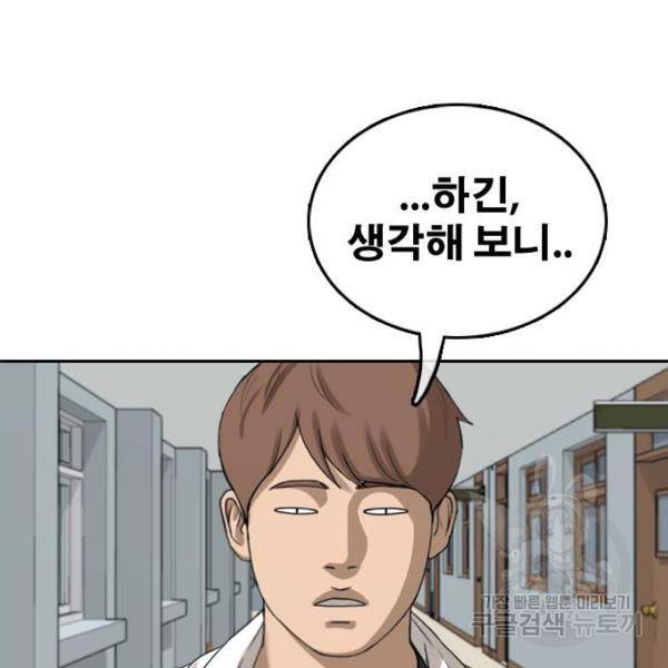 프리드로우 441화 71