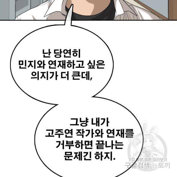 프리드로우 441화 72