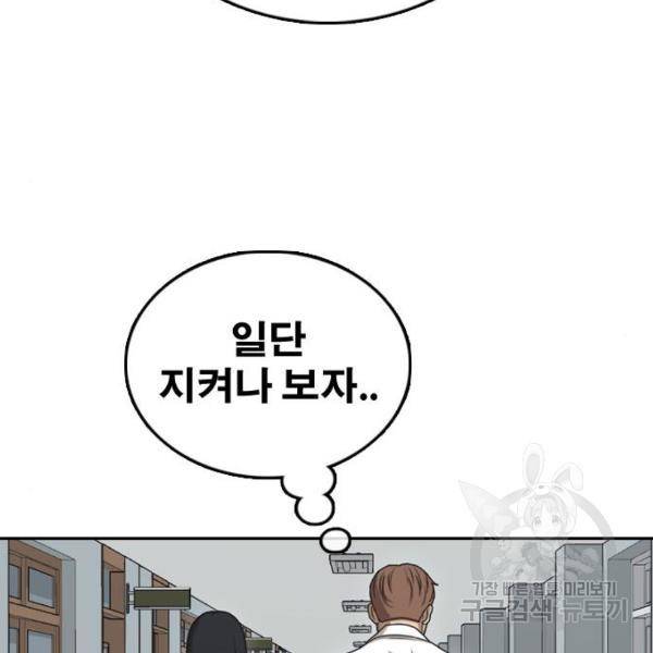 프리드로우 441화 73