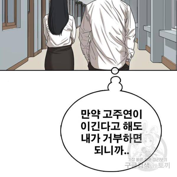 프리드로우 441화 74
