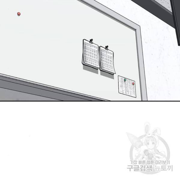 프리드로우 441화 76