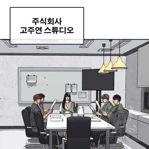 프리드로우 441화 77