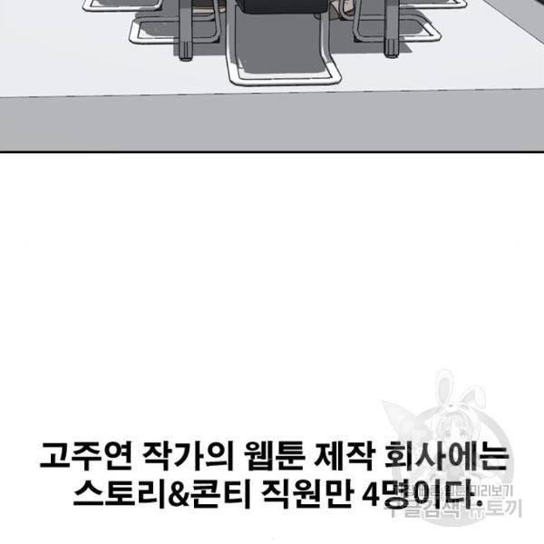 프리드로우 441화 78