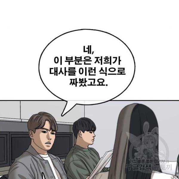 프리드로우 441화 79
