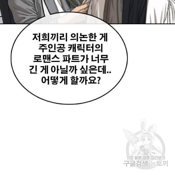 프리드로우 441화 80
