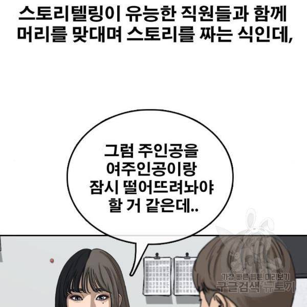 프리드로우 441화 81